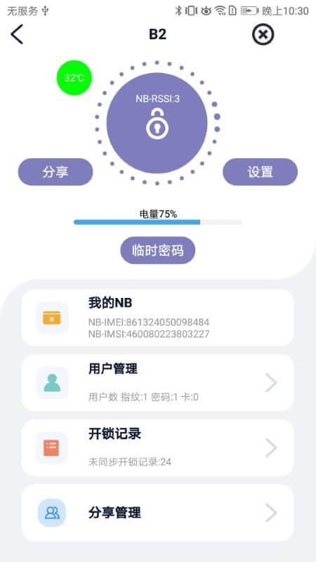 亿龙智能手机网站_亿龙智能手机网站版v1.3.14